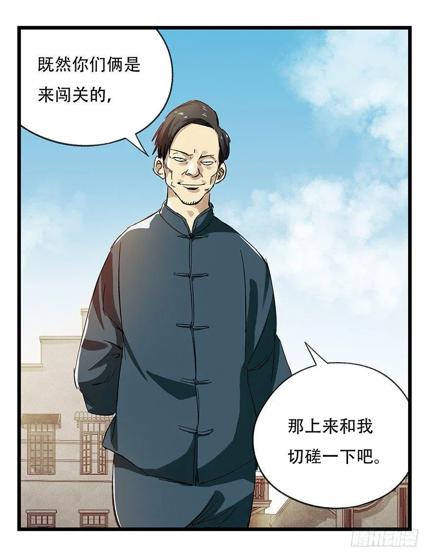 第二十一层（上） 第29页