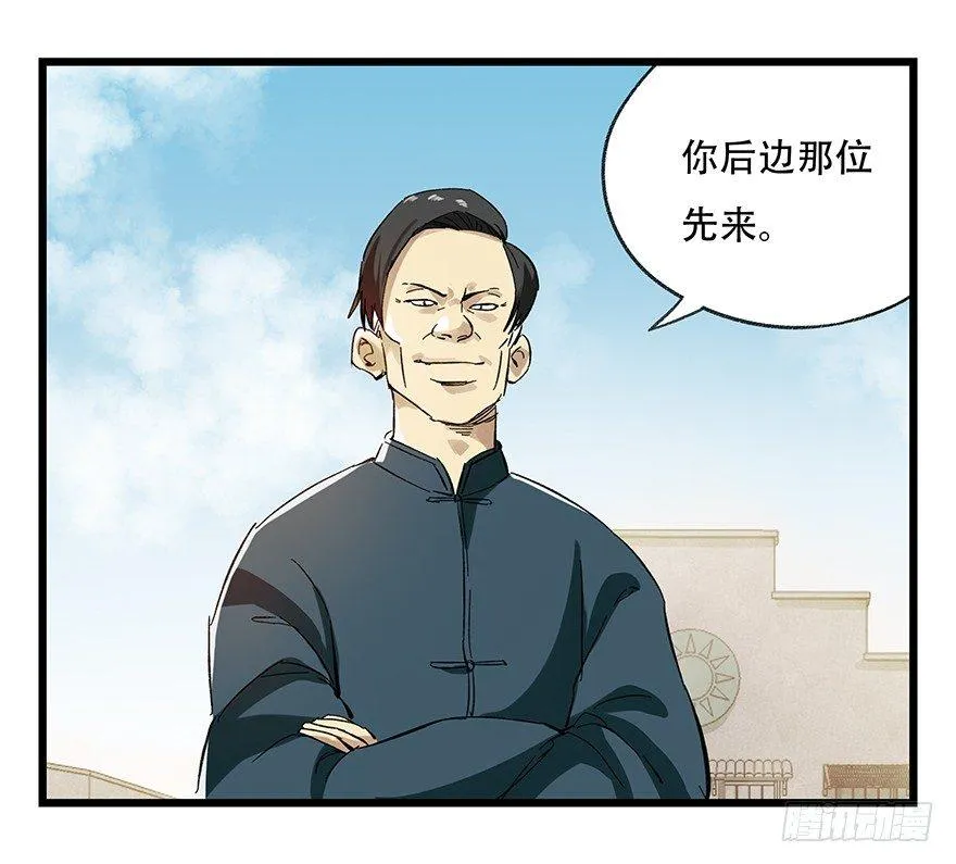 第二十一层（上） 第32页