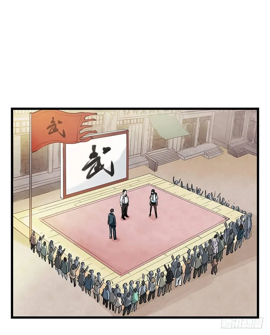 第二十一层（上） 第36页