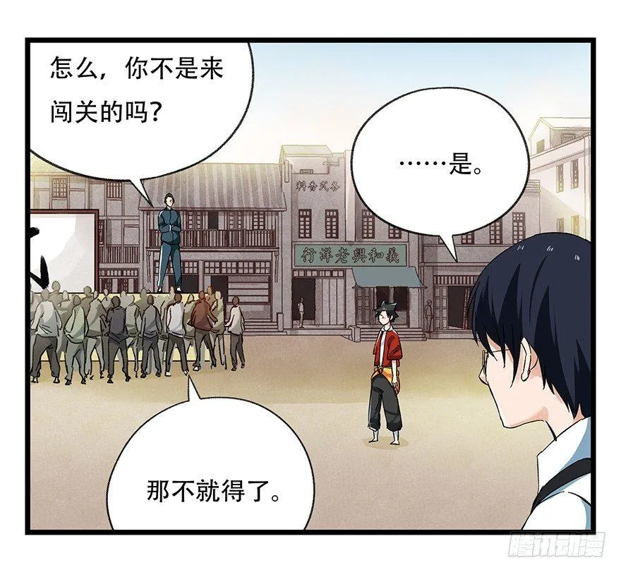 第二十一层（上） 第34页