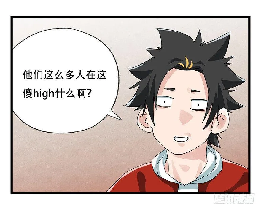 第二十一层（上） 第19页