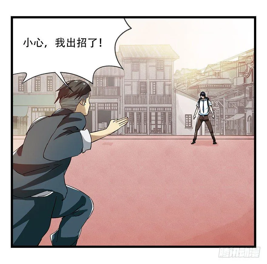 第二十一层（上） 第42页