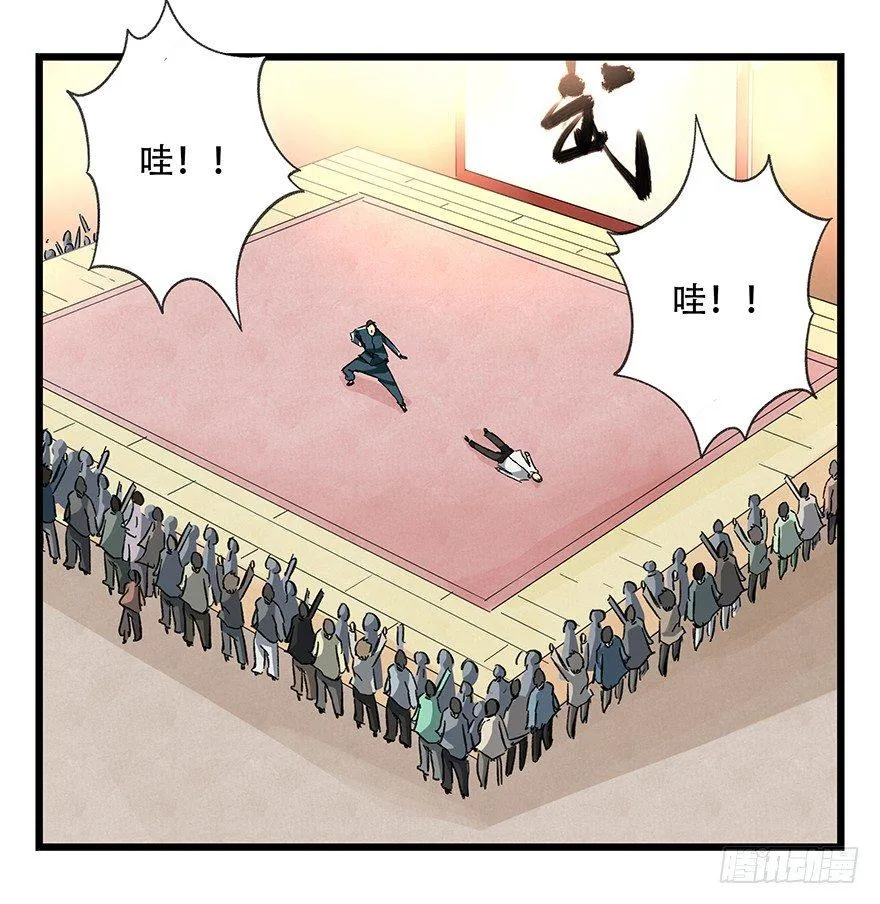 第二十一层（上） 第13页