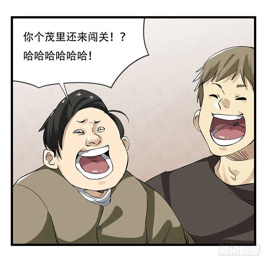 第二十一层（上） 第26页