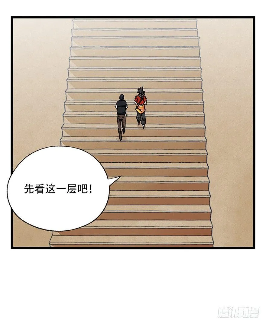 第二十一层（上） 第5页