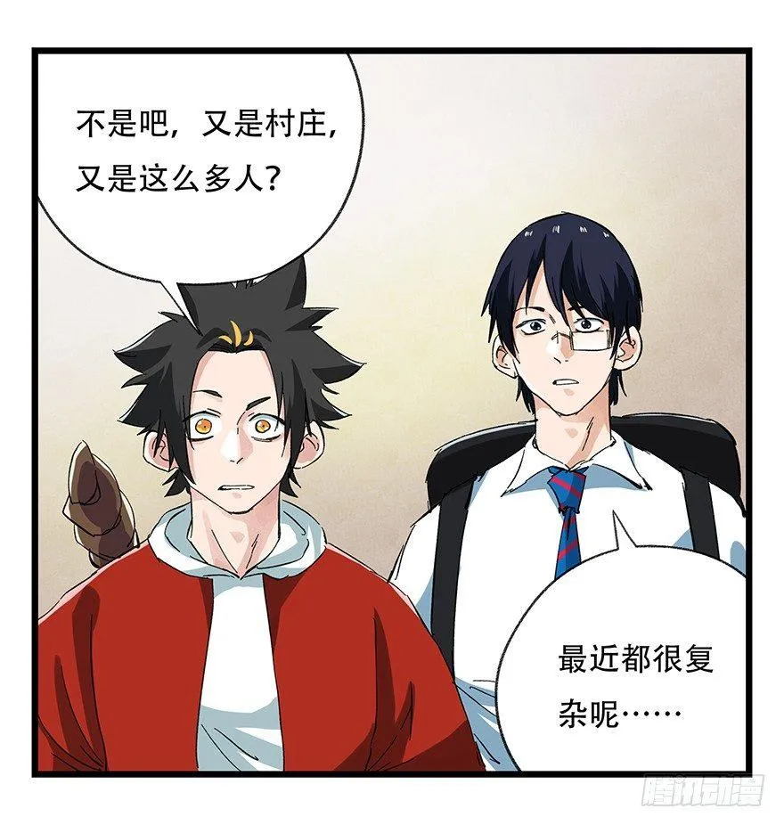 第二十一层（上） 第8页