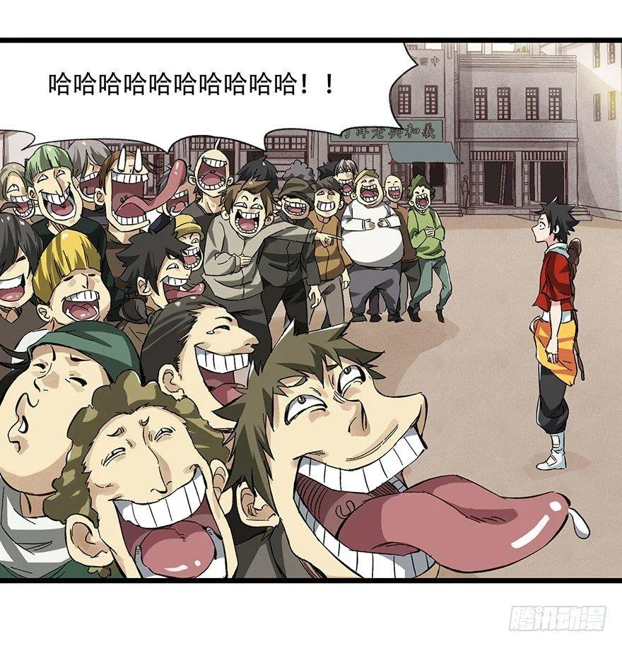 第二十一层（上） 第24页