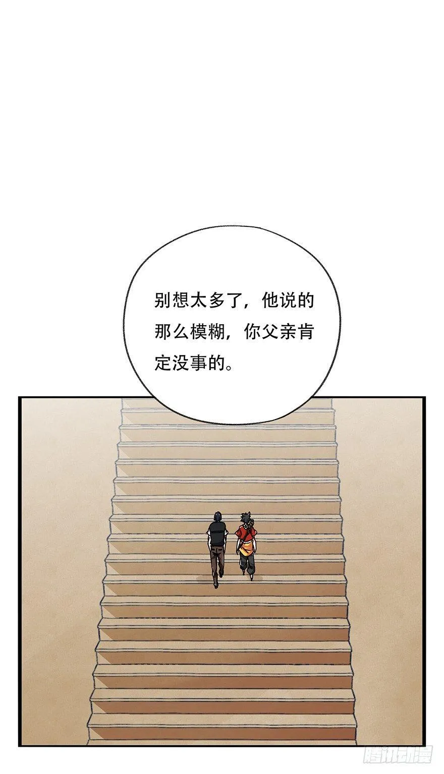 第二十一层（上） 第1页