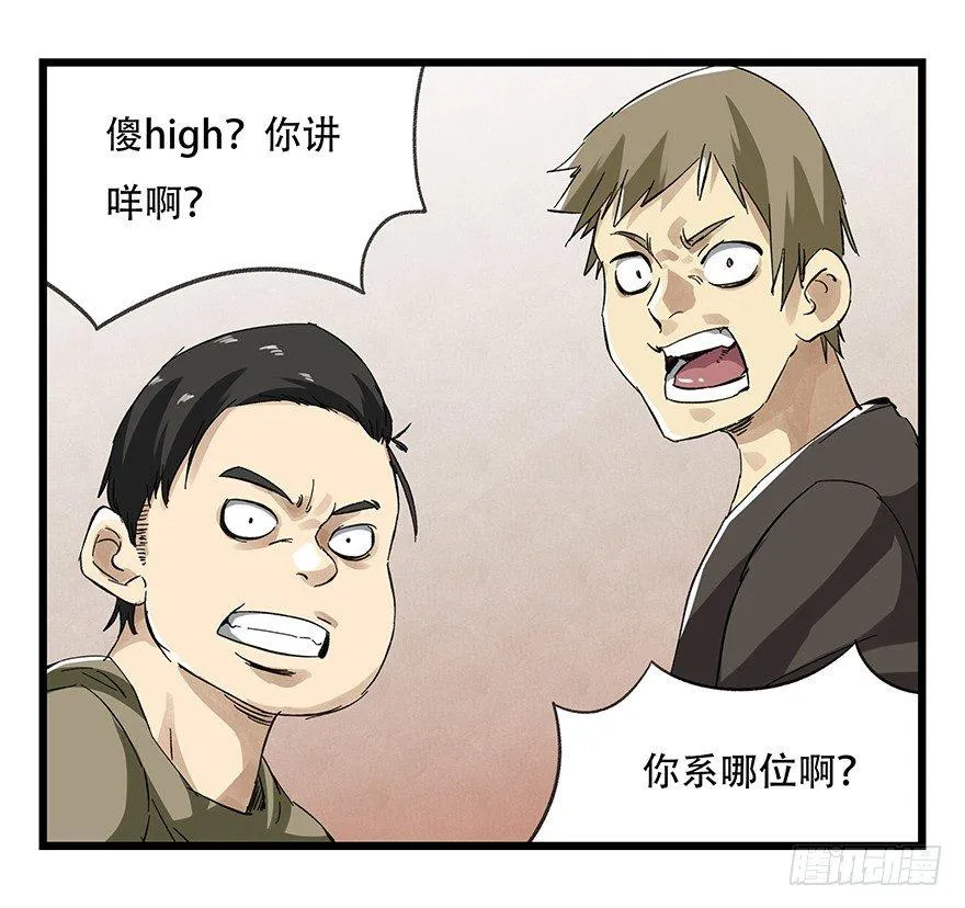 第二十一层（上） 第21页