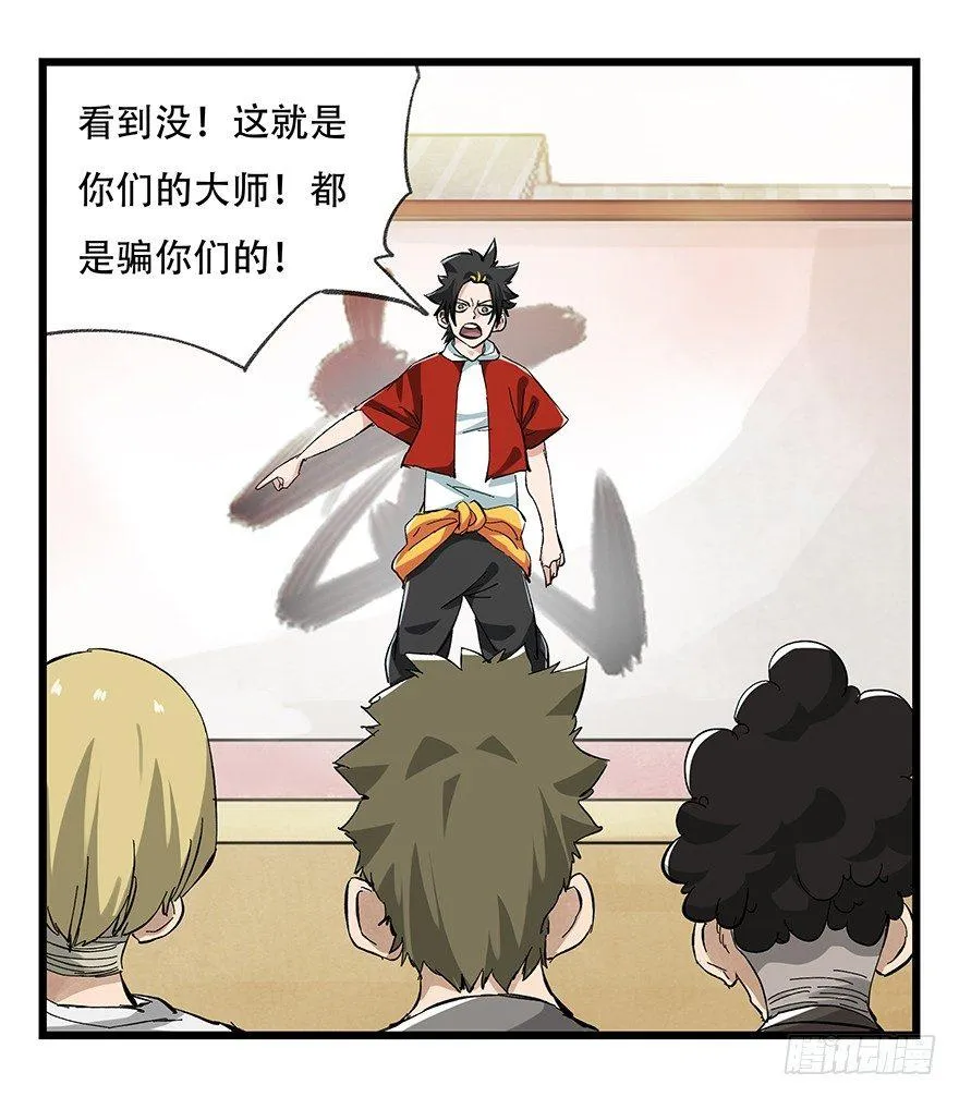 第二十一层（中） 第38页