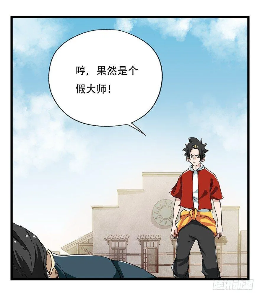 第二十一层（中） 第37页