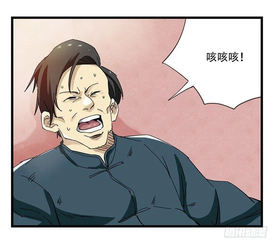 第二十一层（中） 第36页