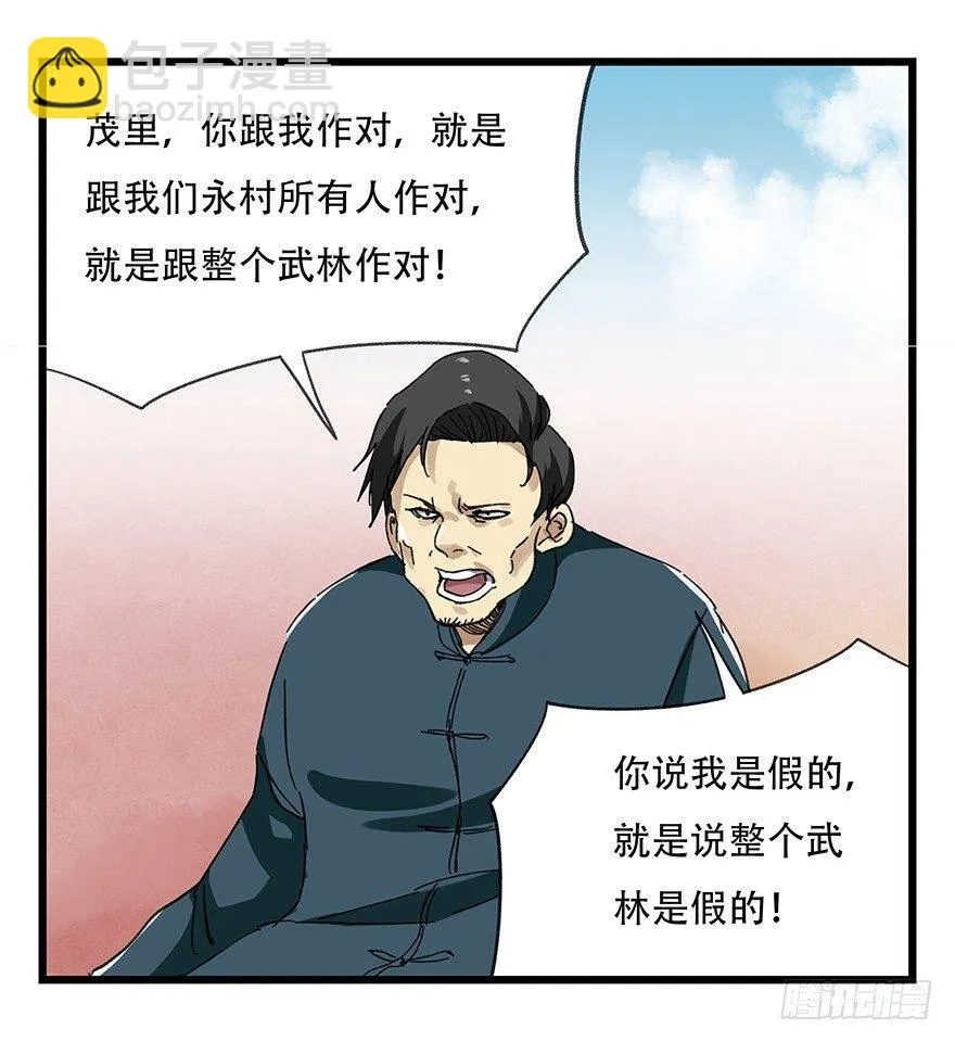 第二十一层（中） 第50页