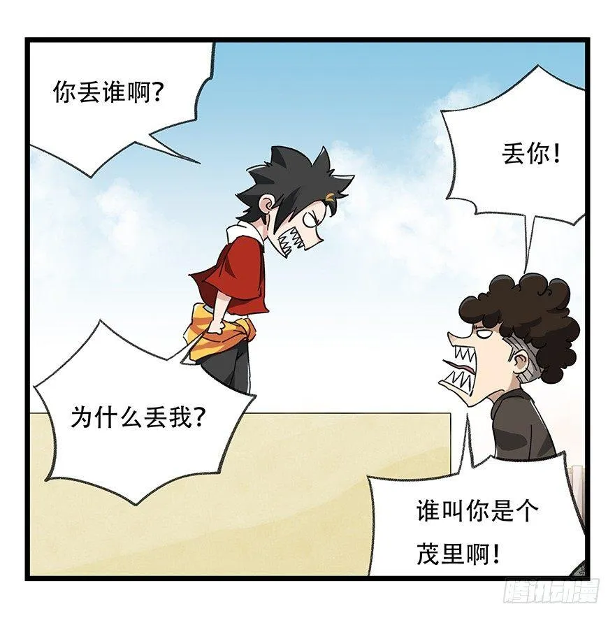 第二十一层（中） 第43页