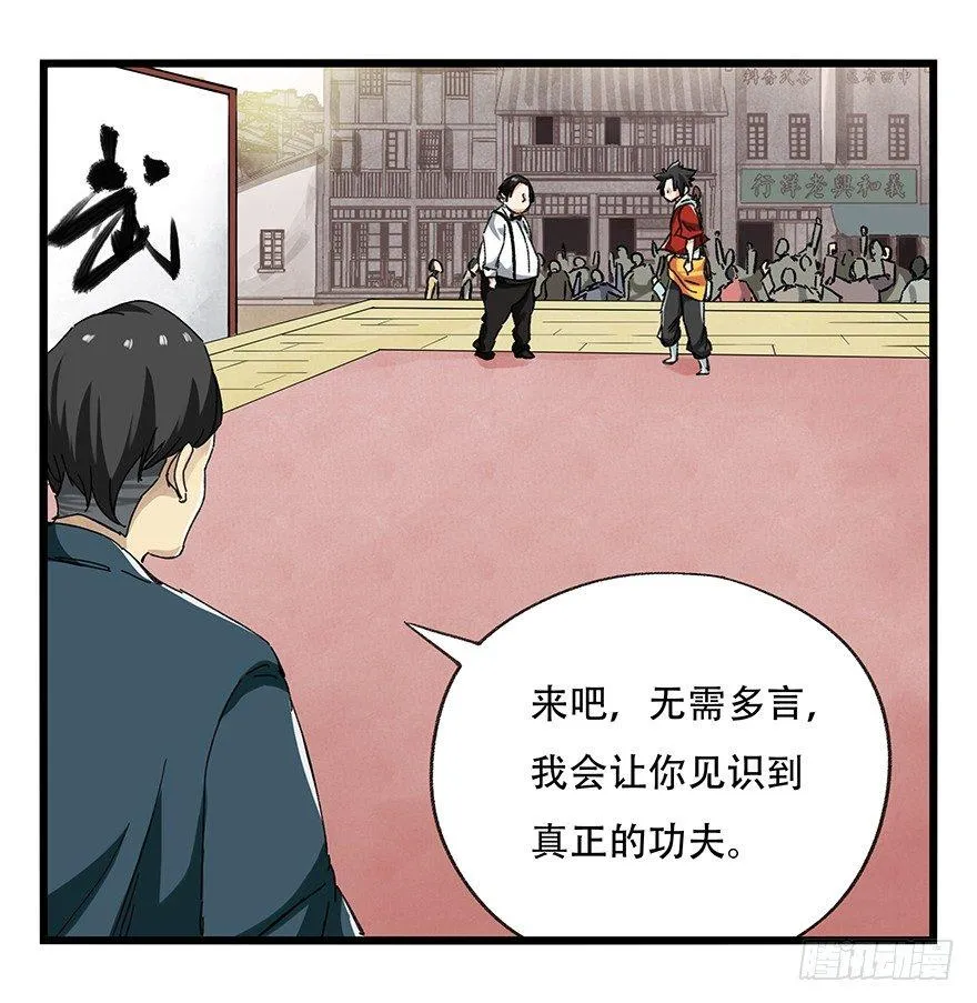 第二十一层（中） 第18页