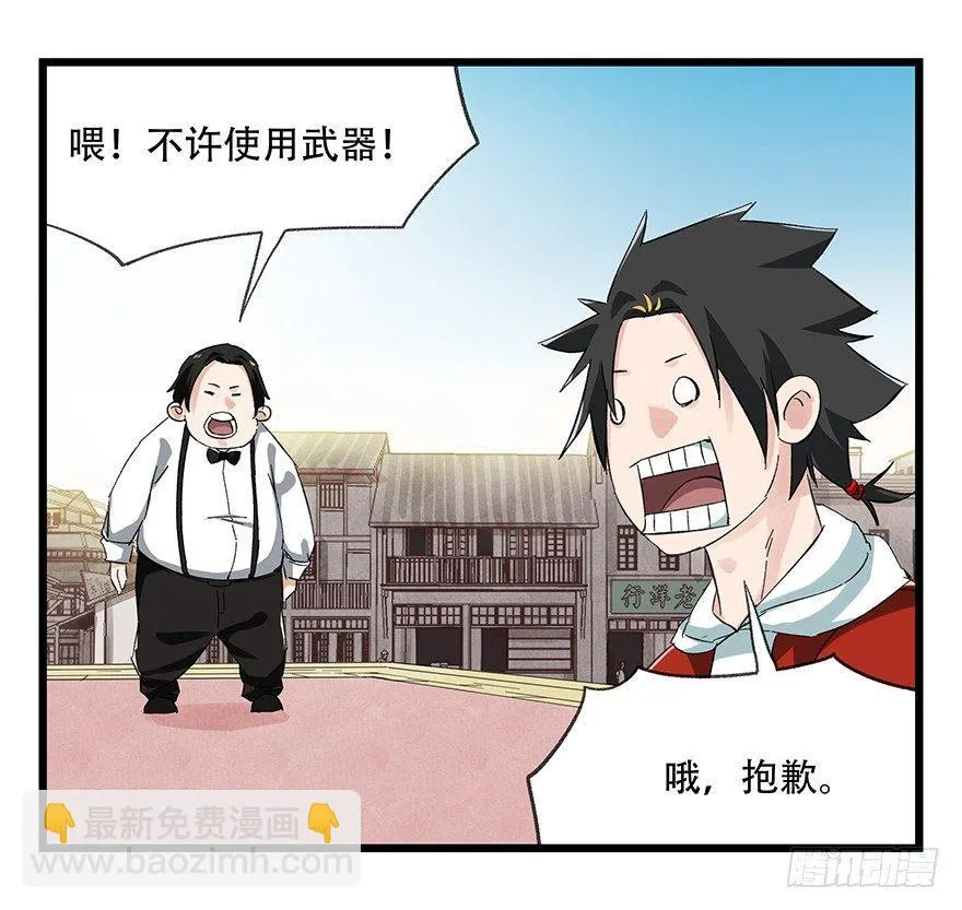第二十一层（中） 第11页