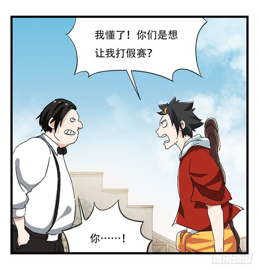 第二十一层（中） 第17页