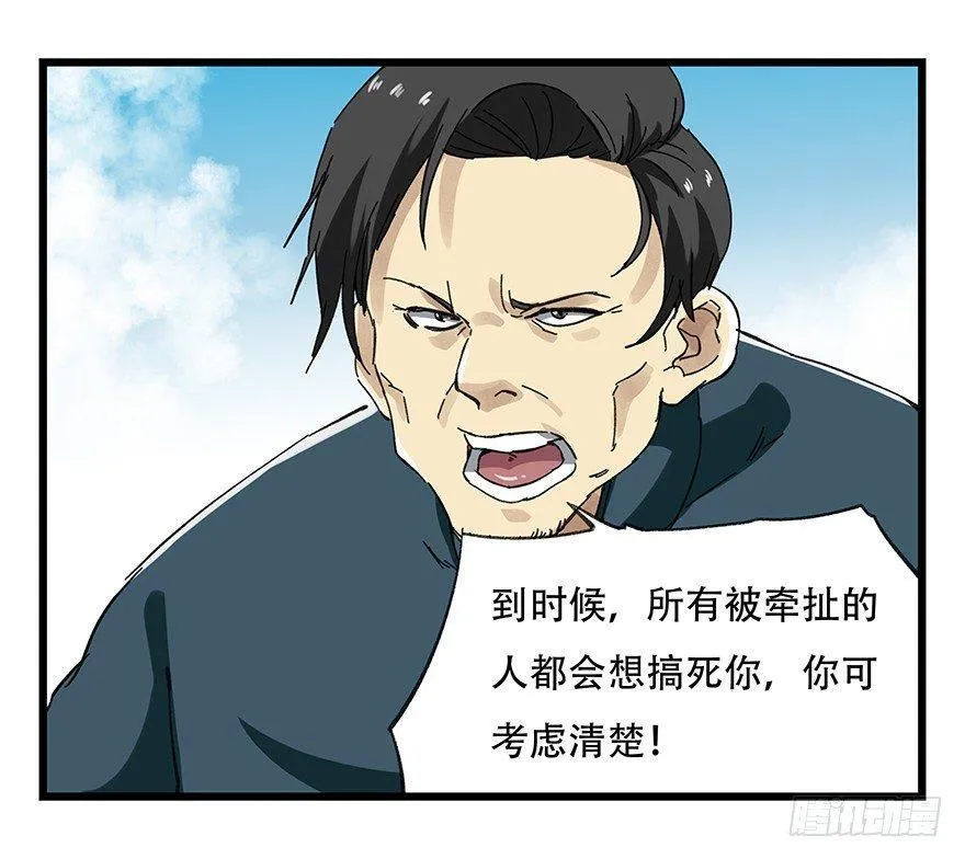 第二十一层（中） 第51页