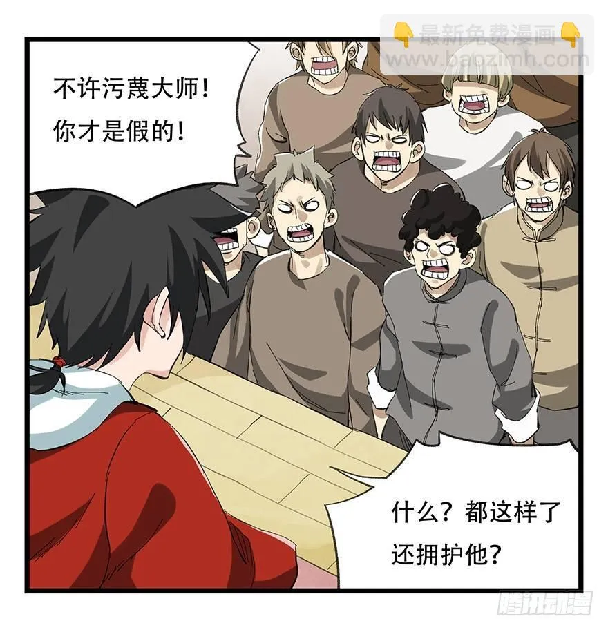 第二十一层（中） 第39页