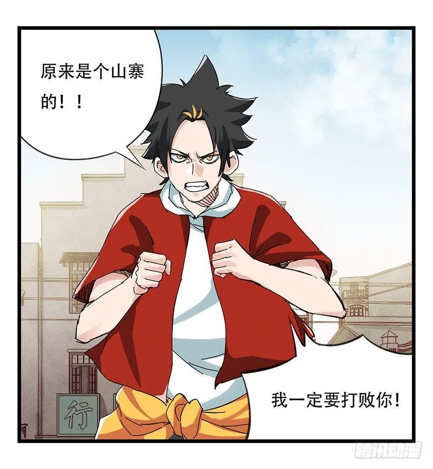 第二十一层（中） 第20页