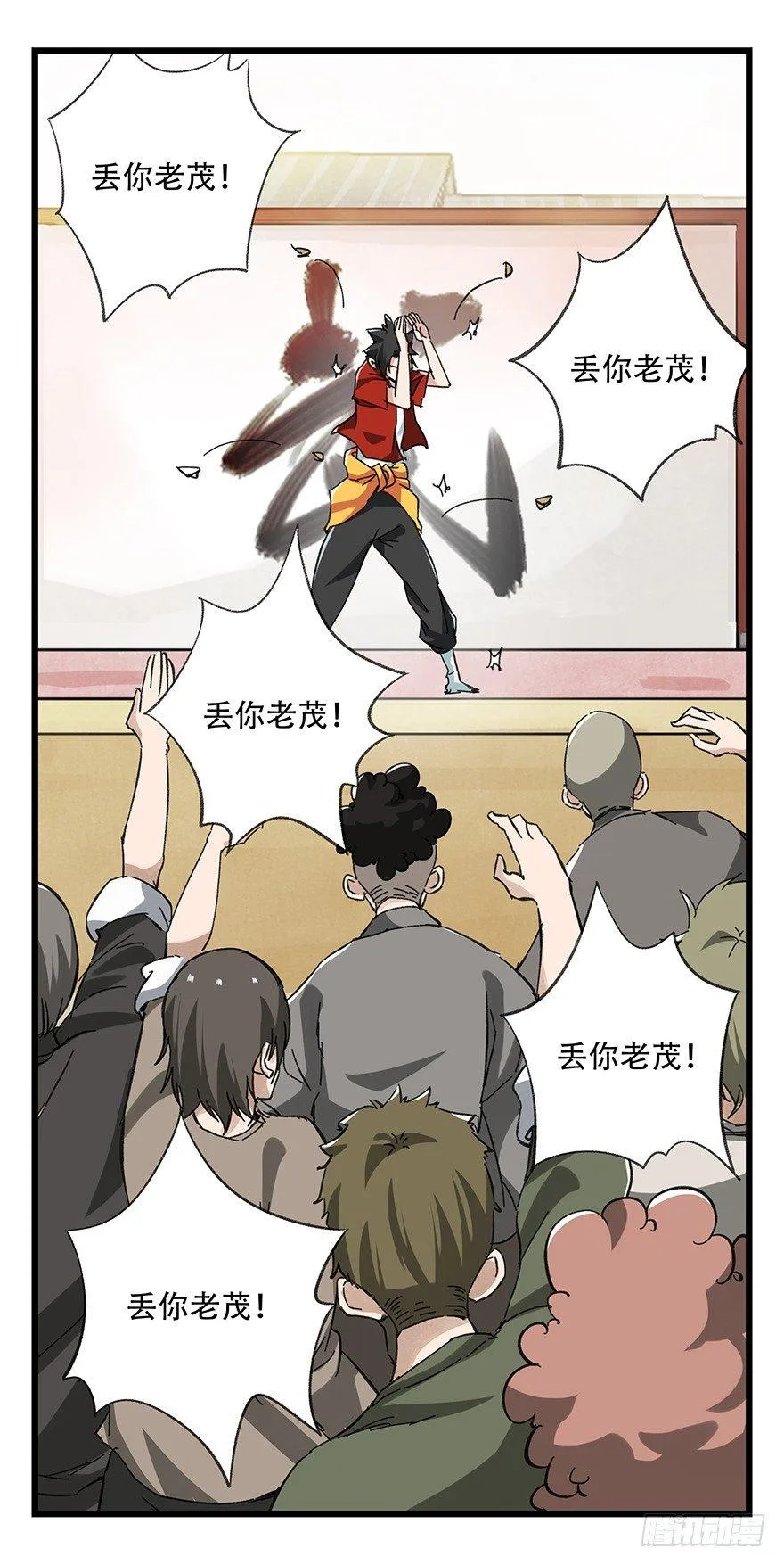 第二十一层（中） 第45页