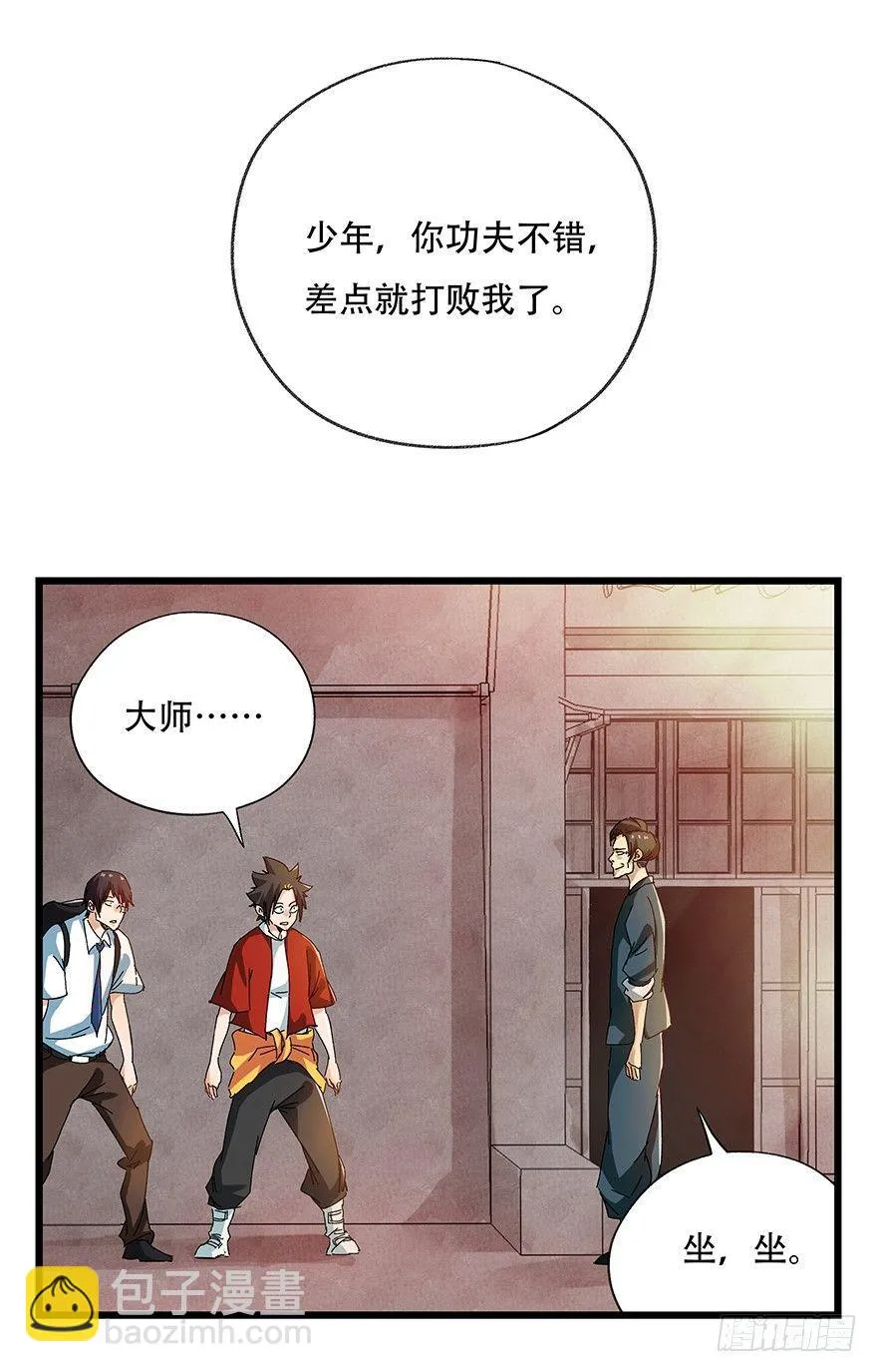 第二十一层（下） 第44页