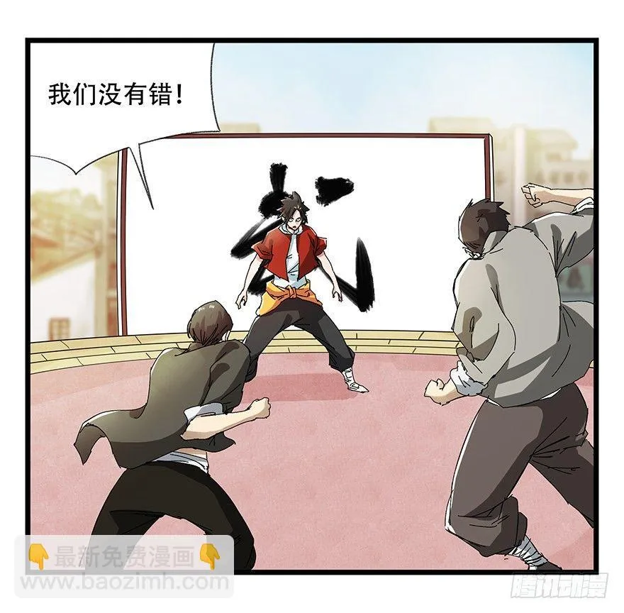 第二十一层（下） 第5页