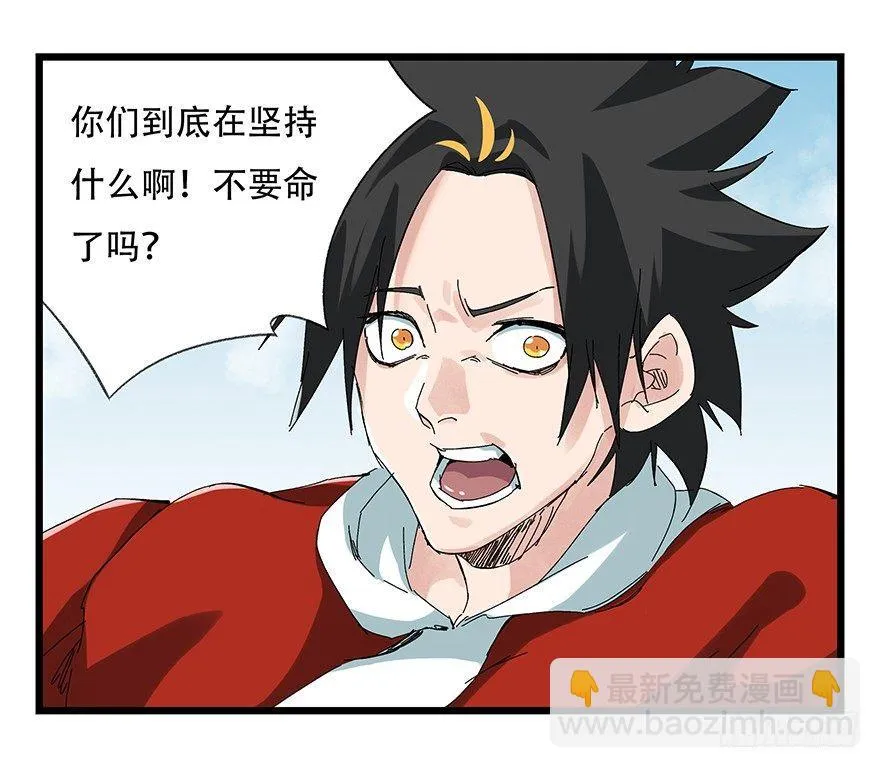 第二十一层（下） 第8页