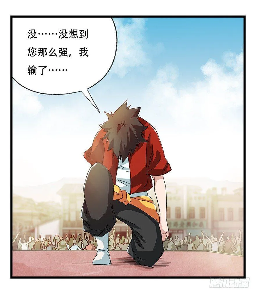 第二十一层（下） 第37页