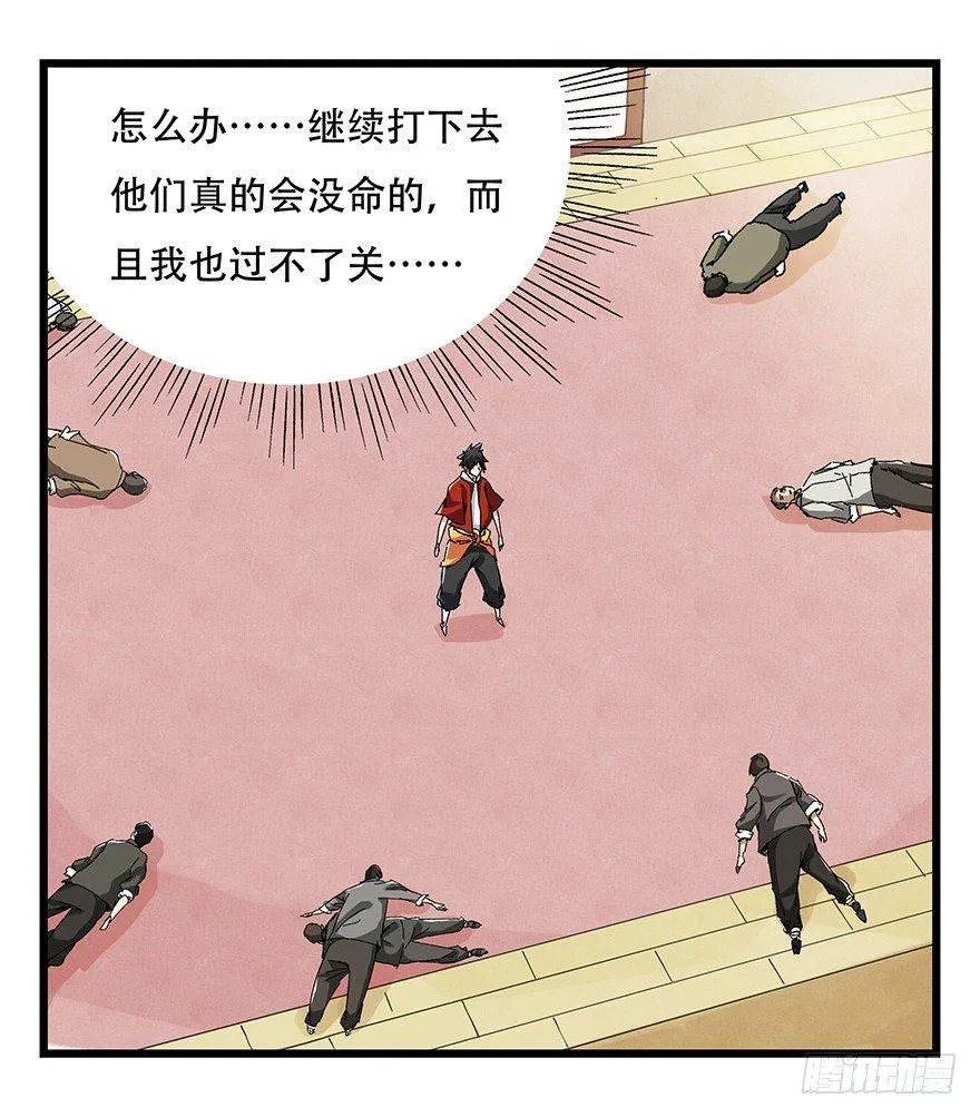 第二十一层（下） 第15页