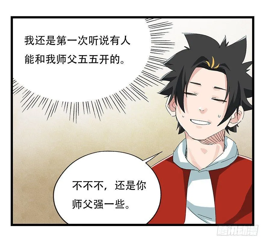 第二十二层（上） 第11页