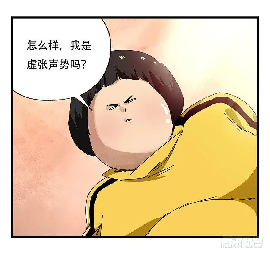 第二十二层（上） 第26页