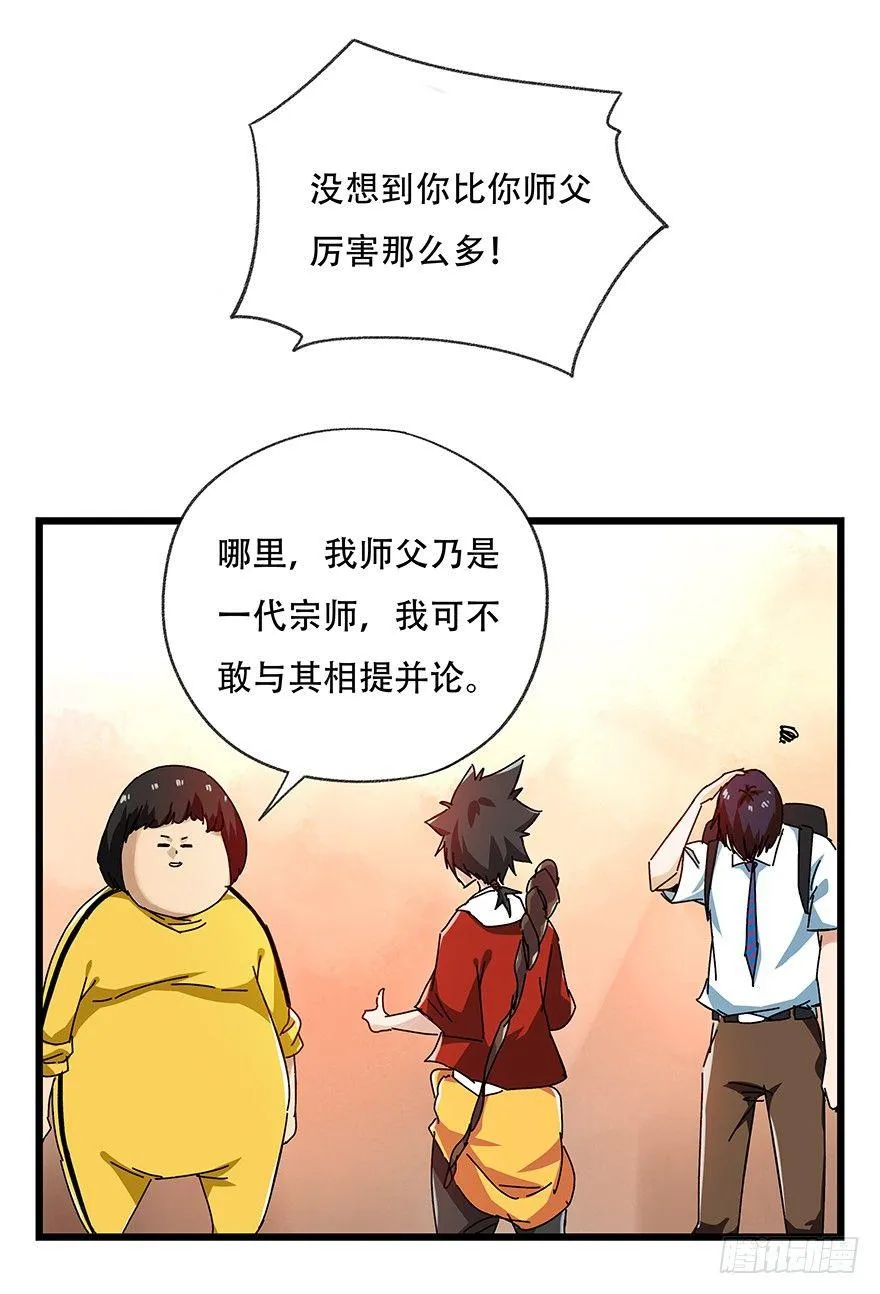 第二十二层（上） 第29页