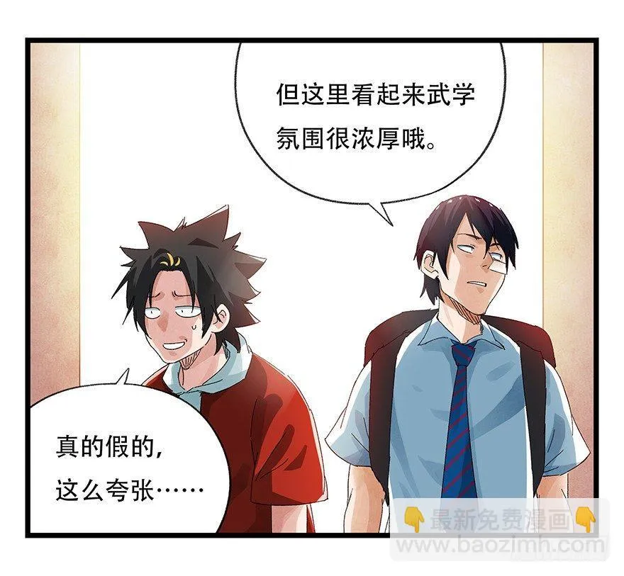 第二十二层（上） 第8页