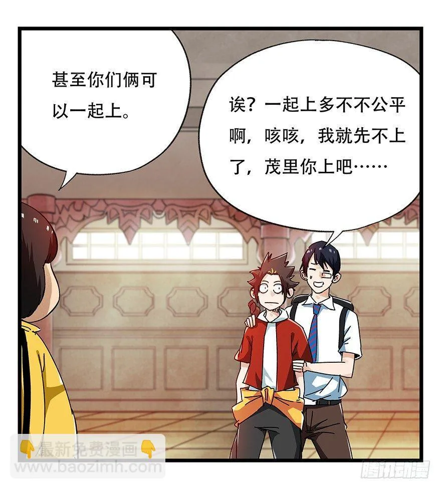 第二十二层（上） 第31页