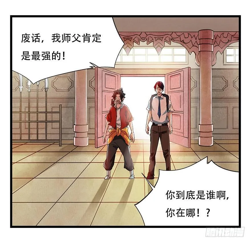 第二十二层（上） 第12页