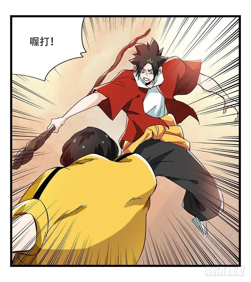 第二十二层（上） 第42页
