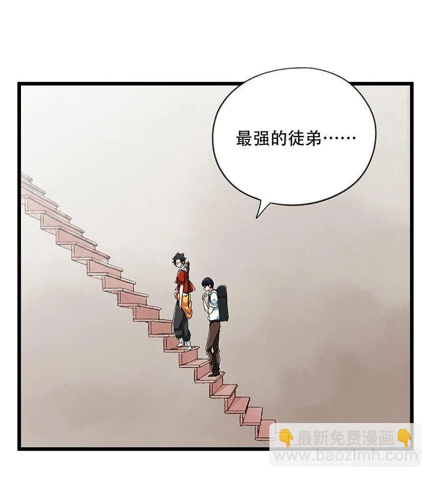 第二十二层（上） 第2页