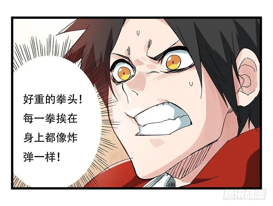 第二十二层（上） 第44页