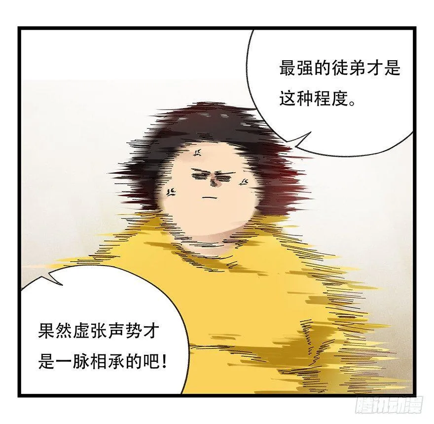 第二十二层（上） 第20页