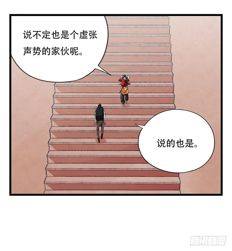 第二十二层（上） 第4页