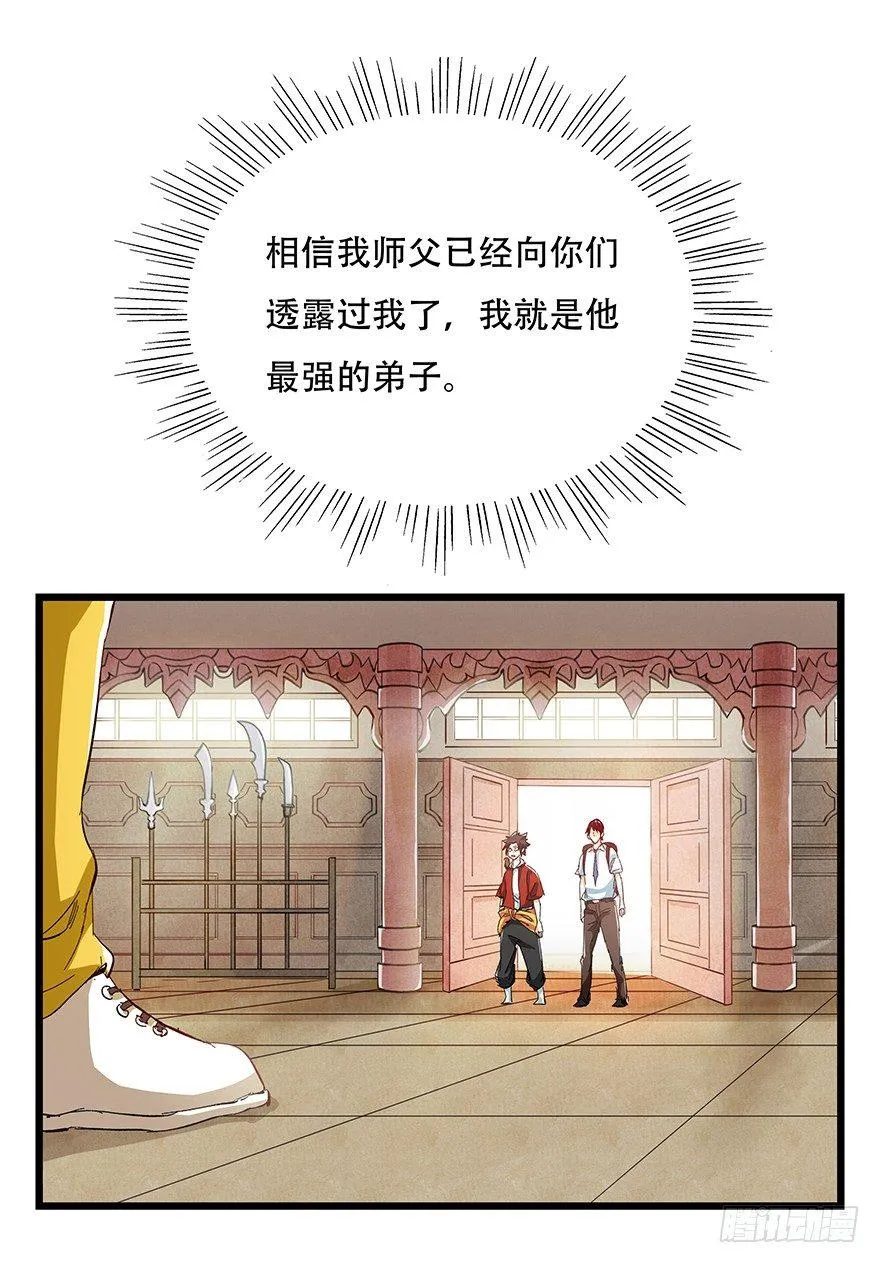 第二十二层（上） 第13页