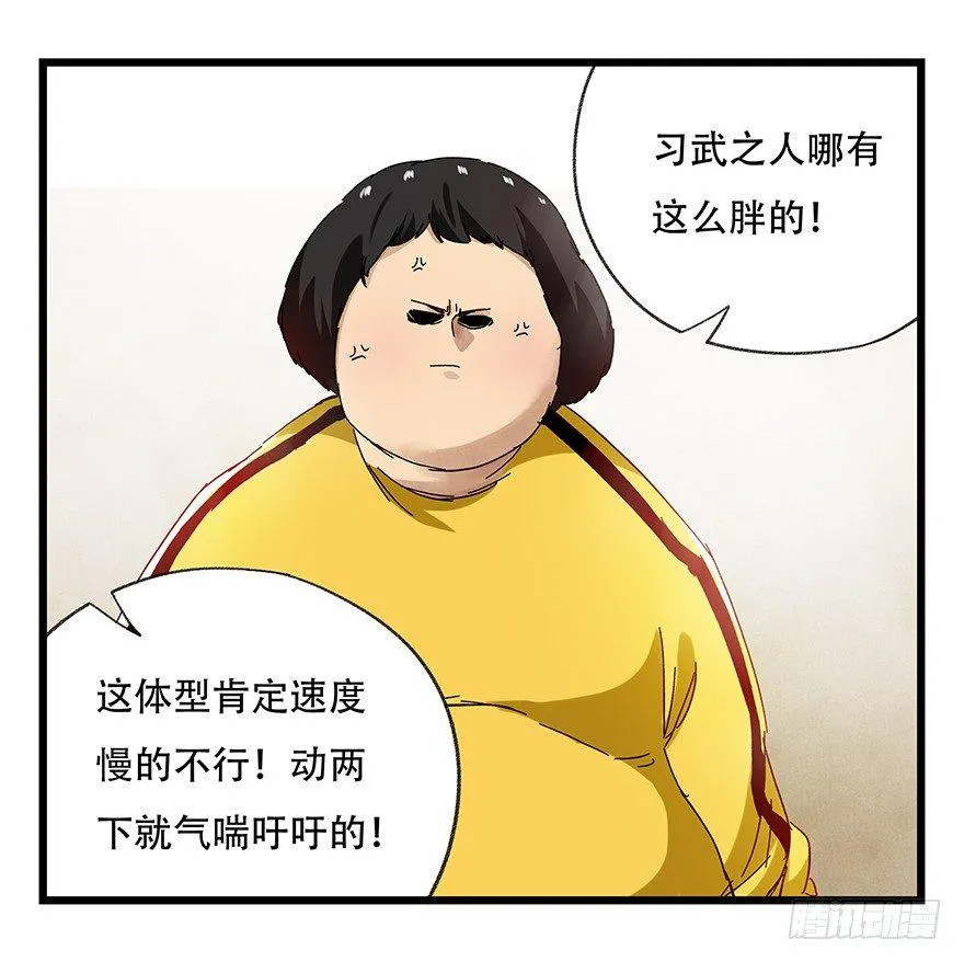 第二十二层（上） 第19页