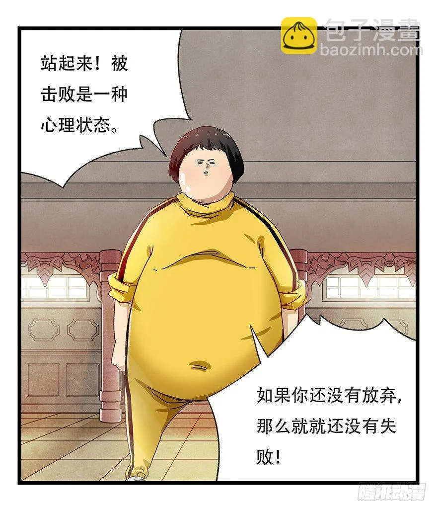 第二十二层（上） 第59页