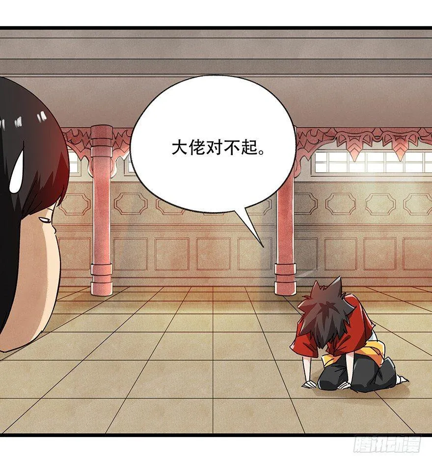 第二十二层（上） 第28页