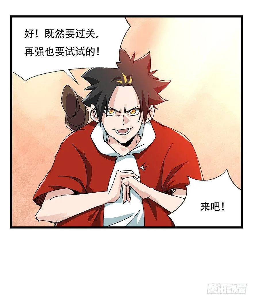 第二十二层（上） 第32页