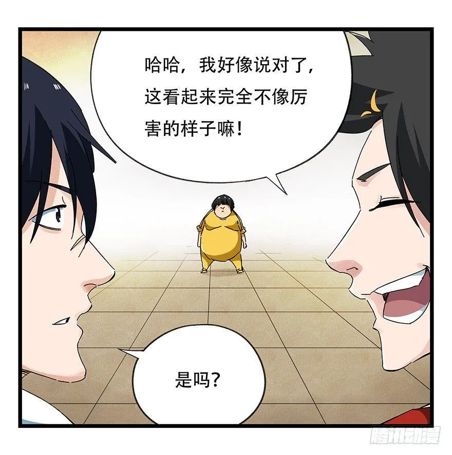 第二十二层（上） 第18页