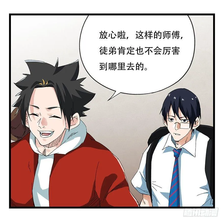 第二十二层（上） 第3页