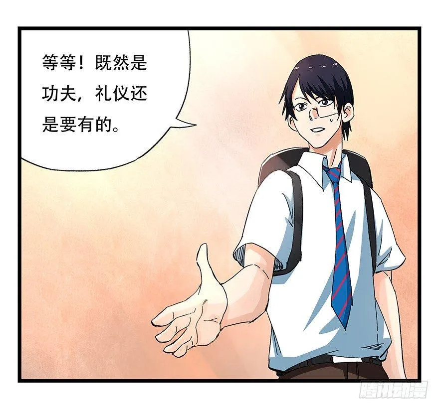 第二十二层（下） 第26页