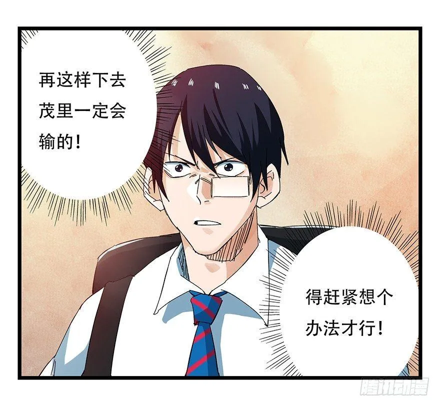 第二十二层（下） 第6页